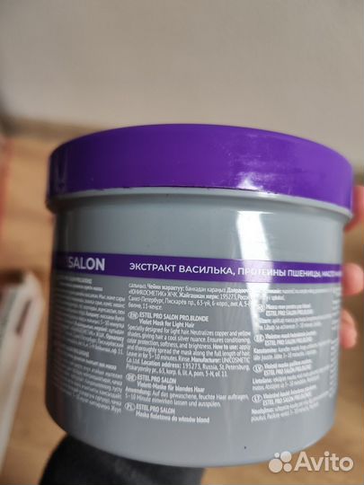 Маска для волос эстель для окрашенных волос блонд