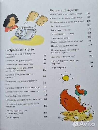 Детская книга 