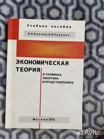 Учебные пособия