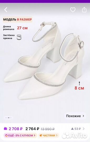 Туфли женские