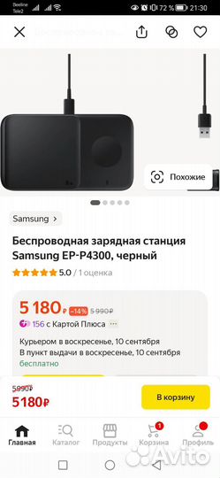 Зарядное устройство