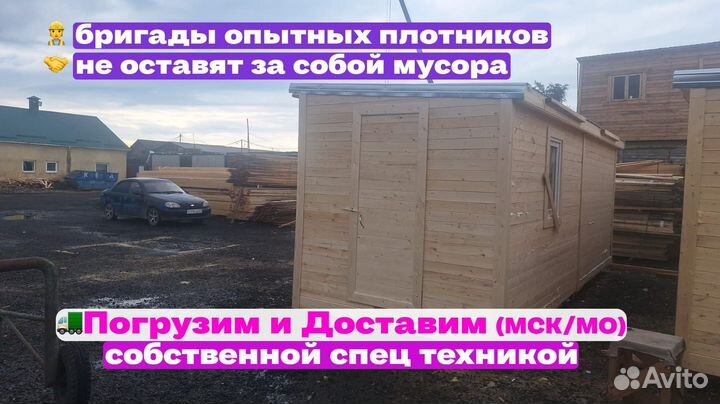 Бытовка утепленная с отделкой