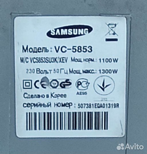 Пылесос бу samsung vc 5853