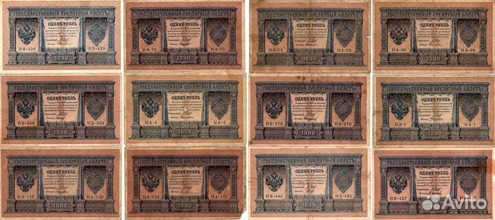 Набор из 12 кредитных билетов 1 рубль 1898 года. Управляющий И.П. Шипов. Набор кассиров