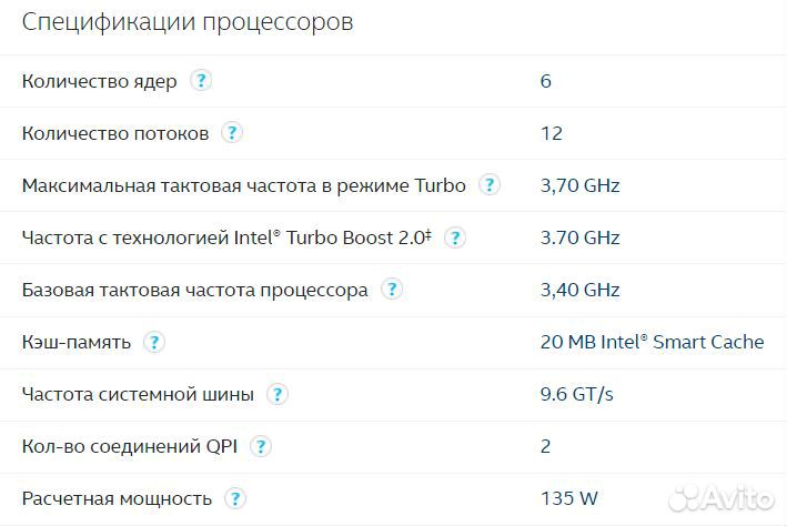 Процессоры E5-2643v3 LGA 2011-3