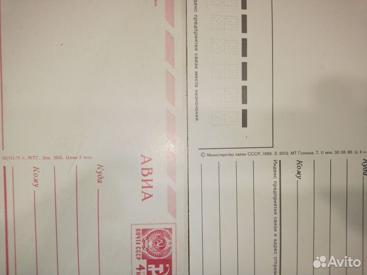 Открытки СССР 