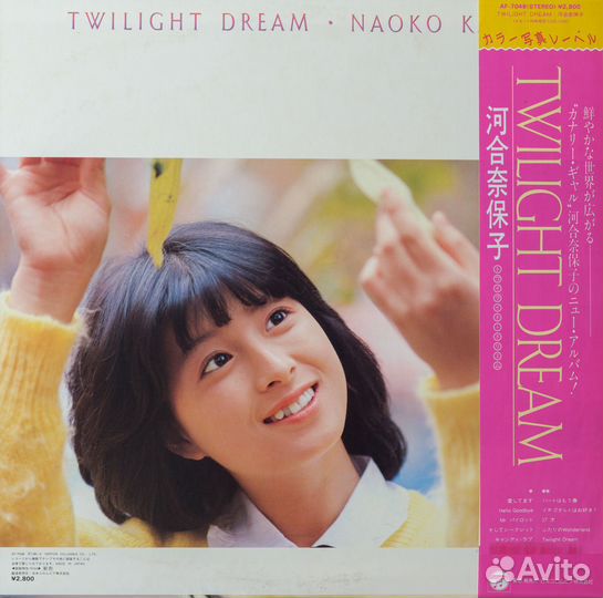Виниловая японская пластинка Наоко Каваи