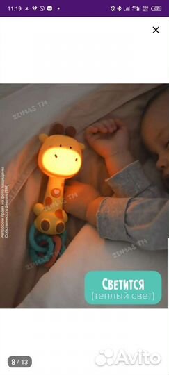 Жираф- погремушка. новая