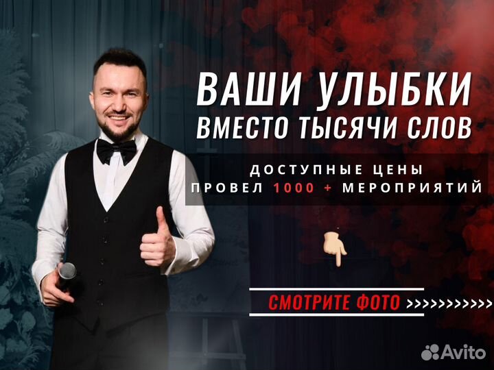 Ведущий певец на свадьбу, корпоратив, юбилей+ DJ