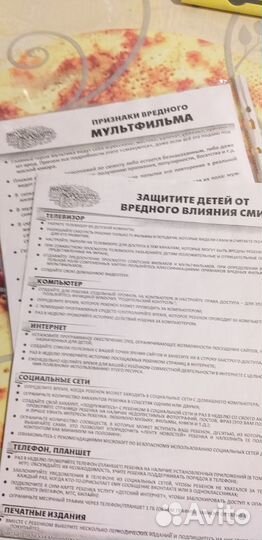 Брошюры, статьи, памятки по школьной психологии