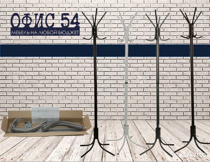 Вешало для одежды новое