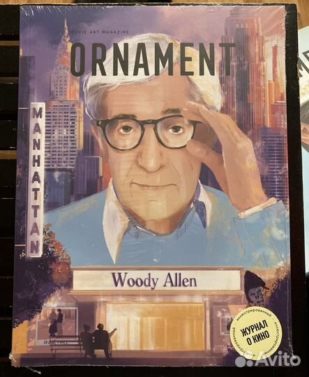 Журнал Ornament Вуди Аллен (новый, в плёнке)