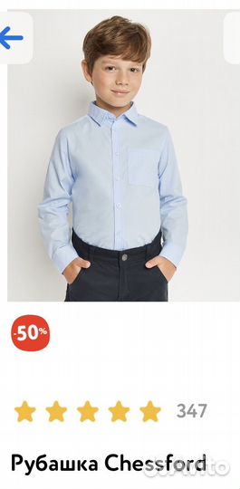 Рубашка 140 новая. 2 шт. Для школы