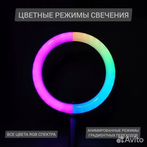 Кольцевая лампа 33см цветная RGB MJ33