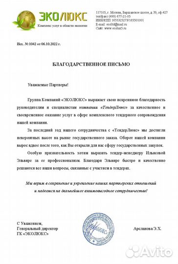 Тендер. Обучение тендерам. 23-24 сентября Казань