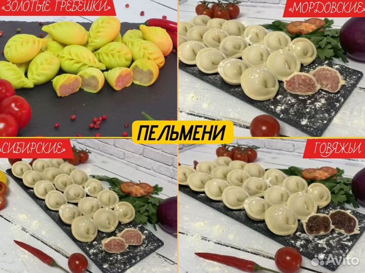 Полуфабрикаты опт от производителя