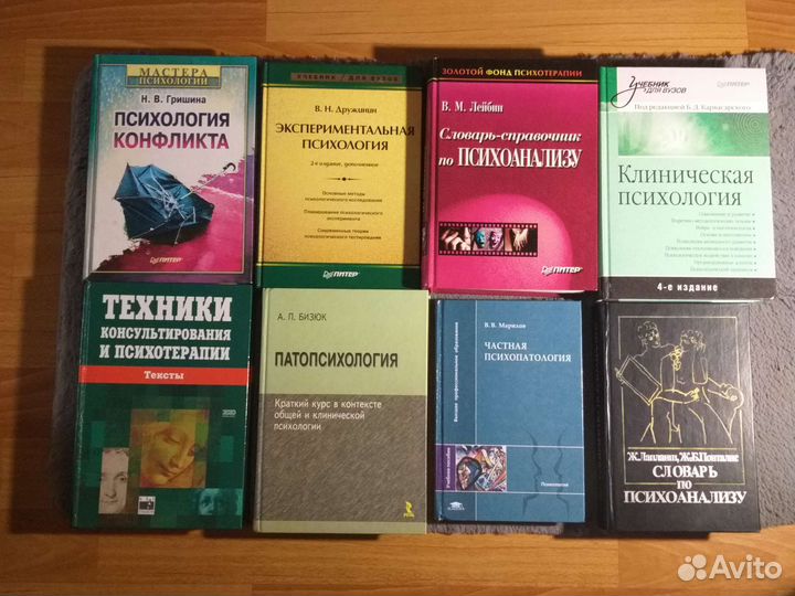 Психология Эйдемиллер,Изард,Хьелл,Маклаков