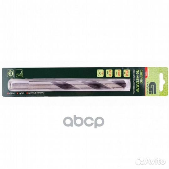 Сверло по металлу, 20,0 мм, Р6М5/ Сибртех 7229