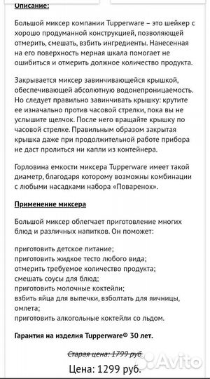 Tupperware. Посуда