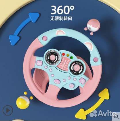 Игровой детский руль