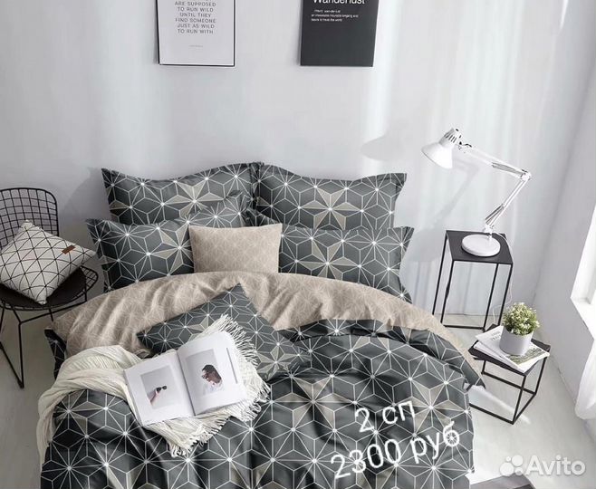 Постельное белье