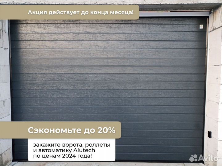 Гаражные ворота