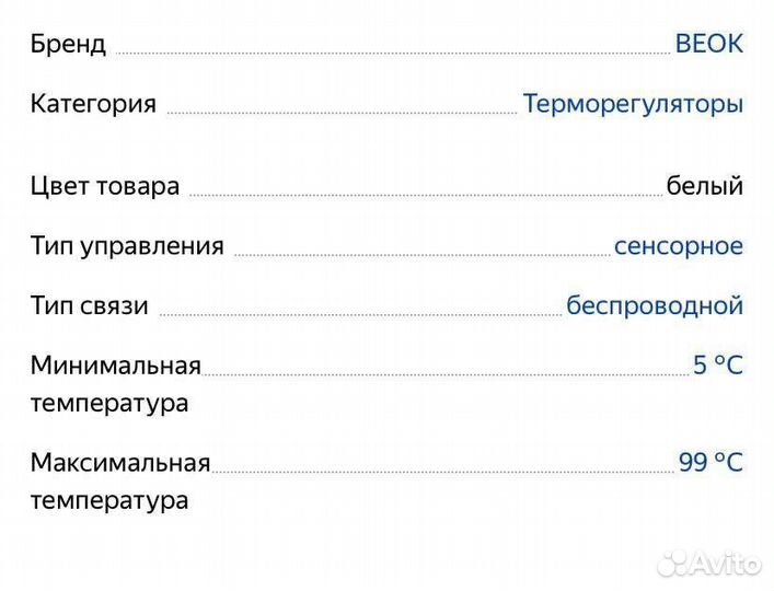 Терморегулятор, термостат для газового котла