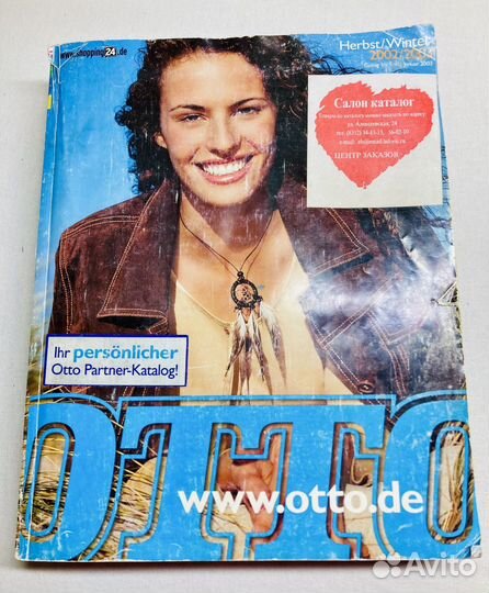 Каталог Отто 2002/2003