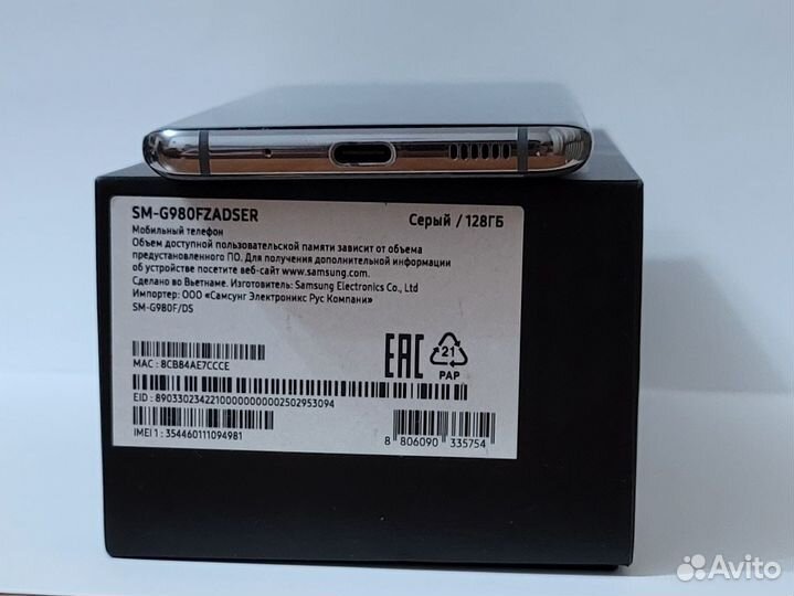 Samsung Galaxy S20, 8/128 ГБ