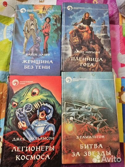 Книги, фантастика