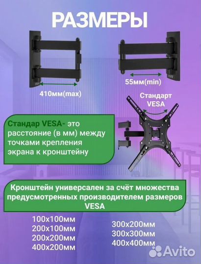 Кронштейн для тв наклонно-поворотный