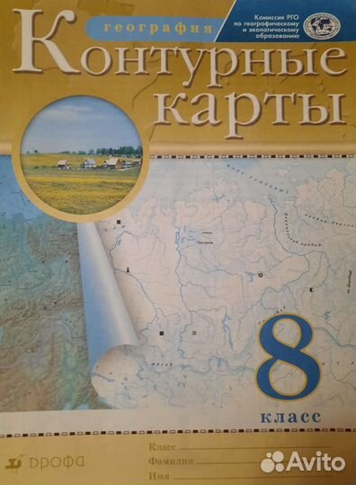 Новые контурные карты