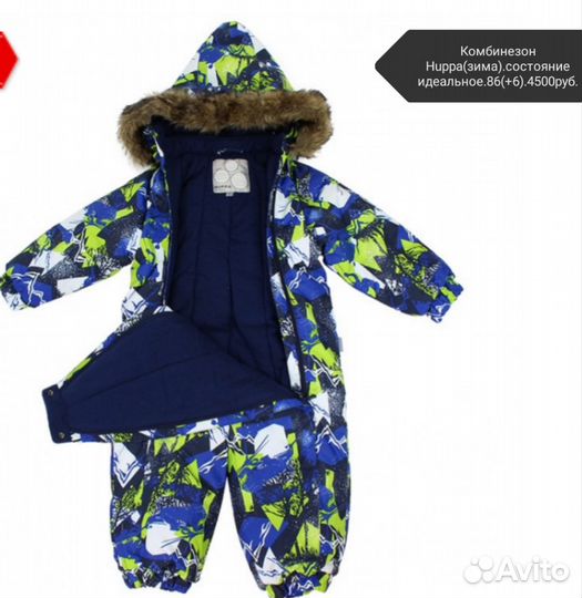 Комбинезон зимний