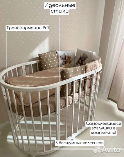 Кроватка-трансформер 9в1 75*75,125*75