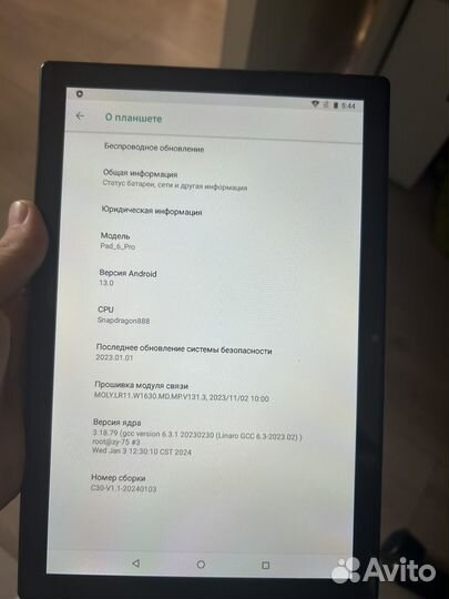 Pad 6 Pro, snapdragon 888