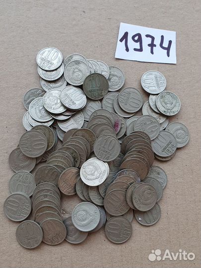 Монеты СССР 1961-1991