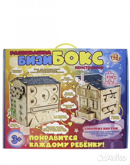 Домик бизибокс бизиборд