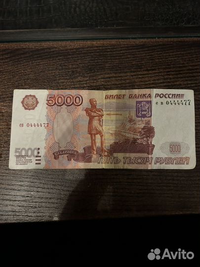 5000 рублей с красивыми цифрами