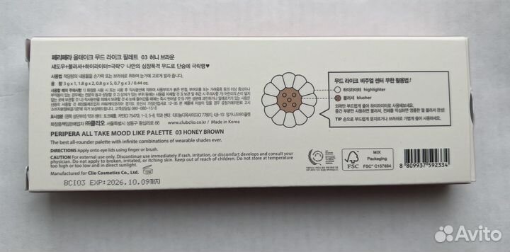 Peripera yakgwa палетка тени корейские