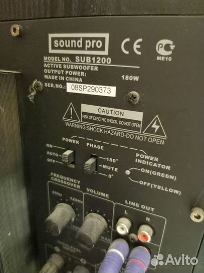 Комплект акустики Sound Pro 5.1