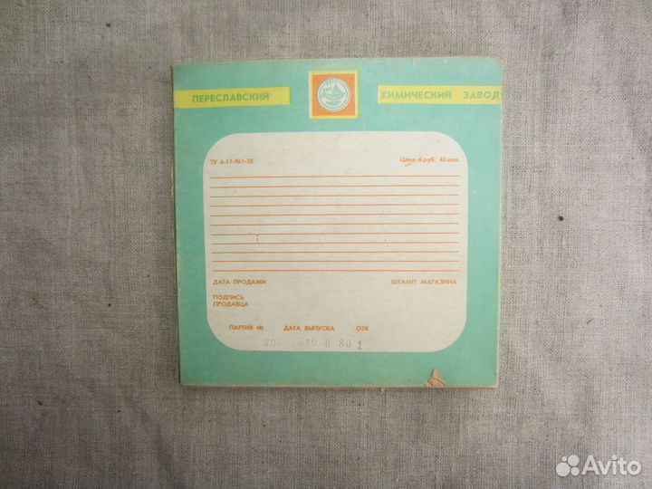 Магнитная лента пхз тип А4407-6Б. 525 метров