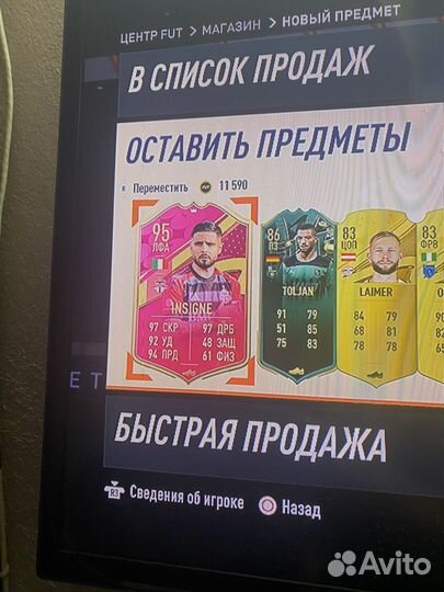 Монеты fifa 23