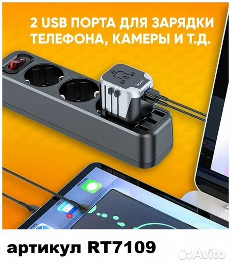 Адаптер переходник на все розетки мира + 2 USB