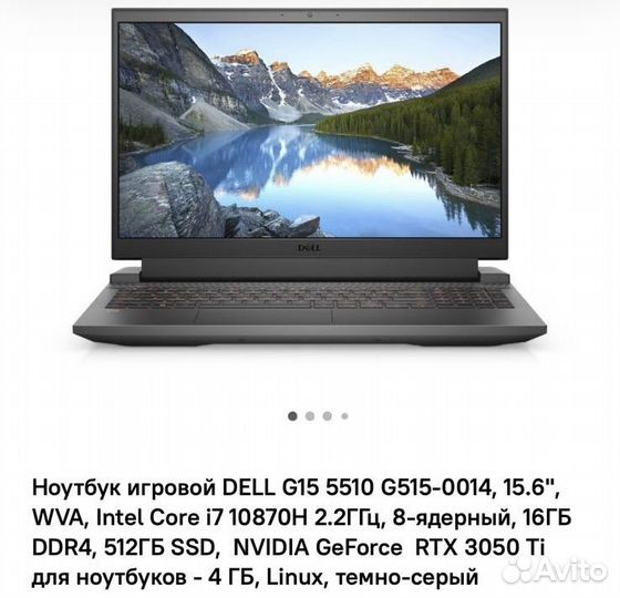 Ноутбук Dell G15 5510 G515-0014