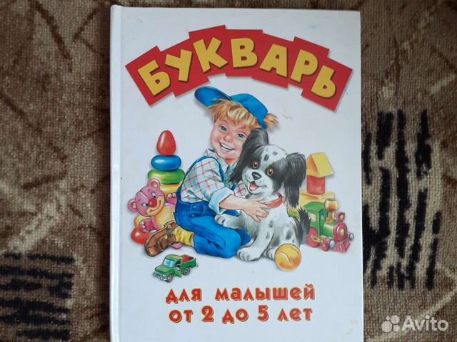 Азбука