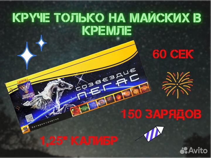 Мощный Салют, фейерверк от производителя