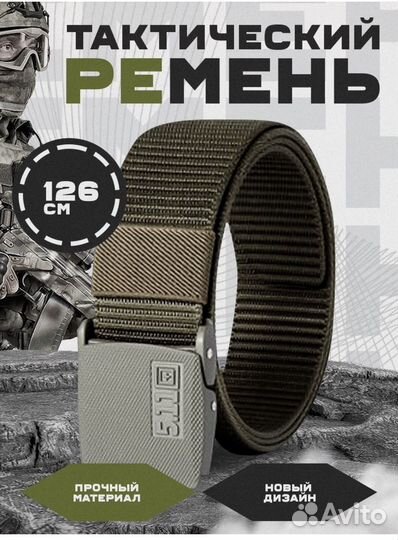 Ремень мужской новый