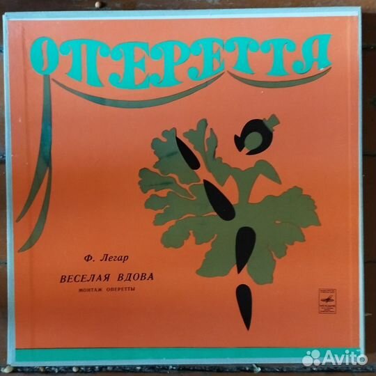 Пластинки с опереттами