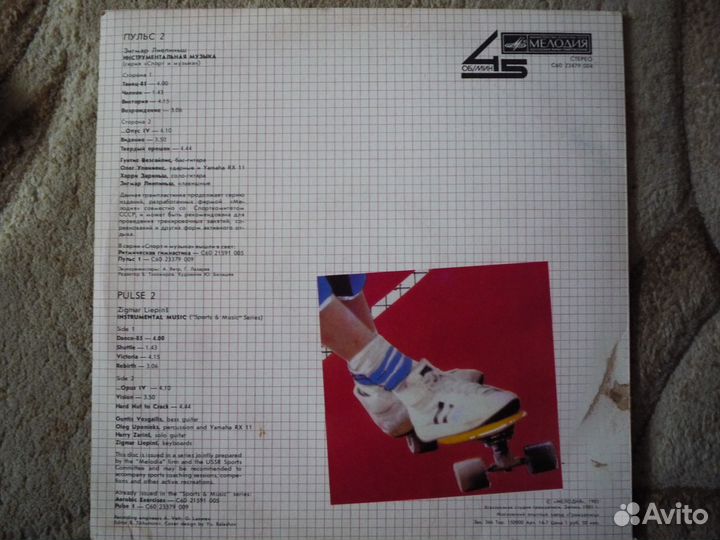 Грампластинки состояния EX