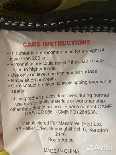 Кресло туристическое складное